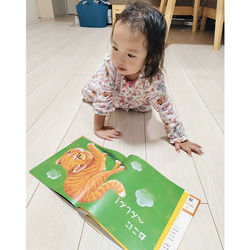 【2・3歳からの防災教育】絵本『どうぶつポーズで あそボウサイ』防災士監修！　命を守るポーズ絵本 16枚目の画像