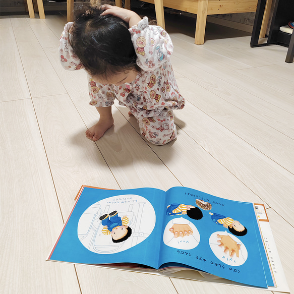 【2・3歳からの防災教育】絵本『どうぶつポーズで あそボウサイ』防災士監修！　命を守るポーズ絵本 18枚目の画像