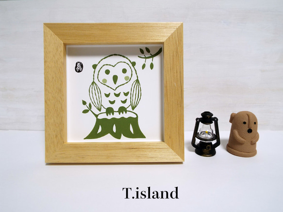 フクロウのアート作品 木製額縁付き 抹茶色(緑)フクロウ＊『珪藻土板に描いた見守りミニふくろう』木製額付