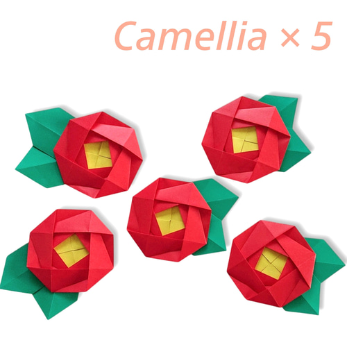 折り紙】椿の花 (大) 5個 ウォールステッカー・ウォールデコ naacraft