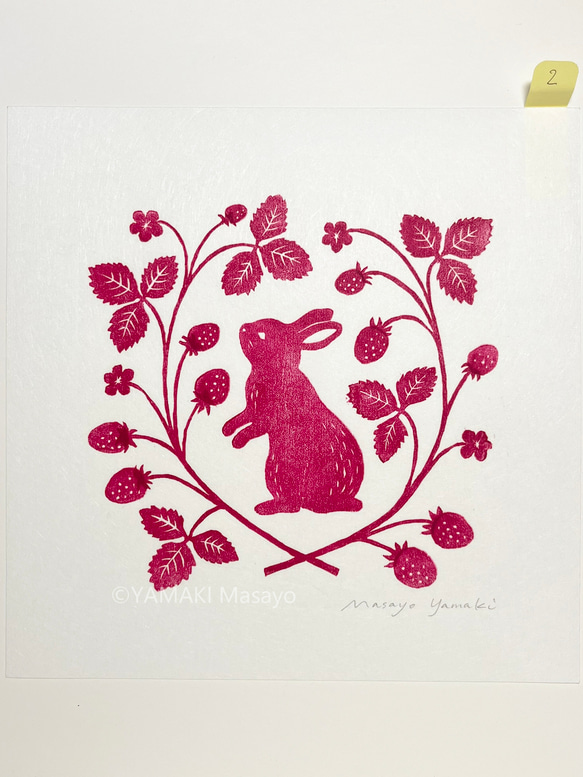 うさぎと苺の木版画 / 20cm角額入り / アート / インテリア 6枚目の画像