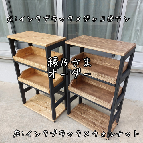 綾乃さまオーダー☆キッチンhighワゴン引き出しtype 棚・シェルフ  