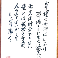 人気　手書き書道　教育と仕事の参考になる言葉　　14枚組セット 大人気 教育と仕事の参考になる言葉 14枚組セット 手書き書道