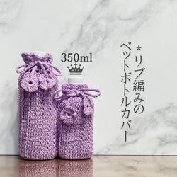500ml リブ編みのペットボトルカバー（デニムインディゴ） その他