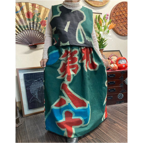 大漁旗の柿渋染めトップスとスカートのセット 古布リメイク  