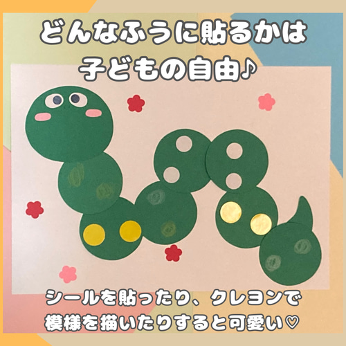 パカポコページ おまとめ お正月 壁面飾り パカポコページ 壁面飾り おまとめ お正月