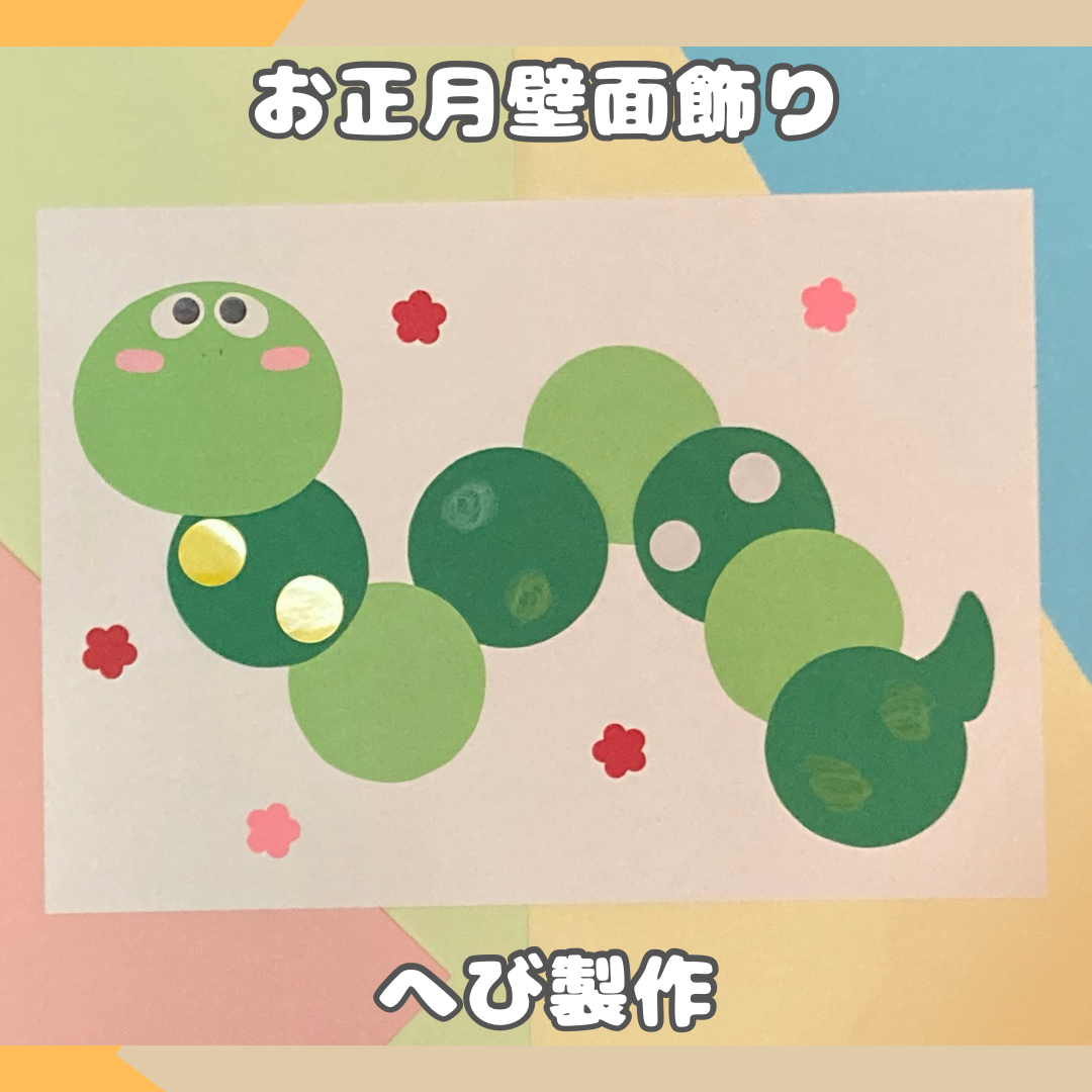 パカポコ様専用ページ おまとめ お正月 壁面飾り