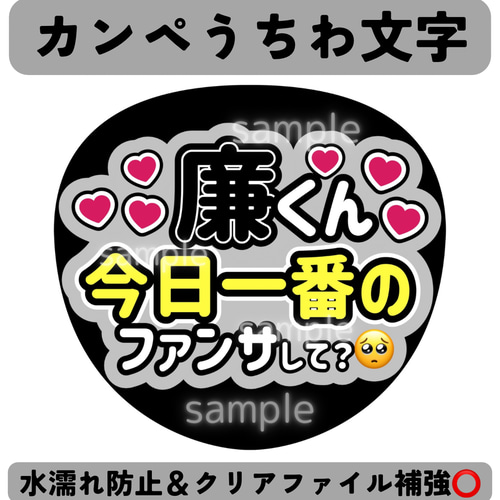 セール中！】カンペうちわ