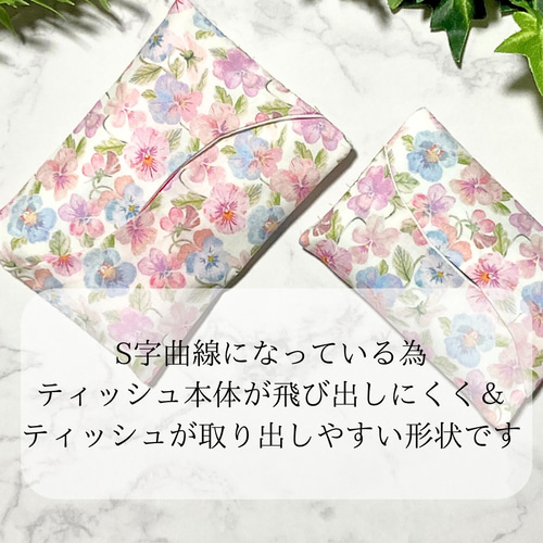 子供用】【リバティ ミシェルバード 花柄】ポケットティッシュ