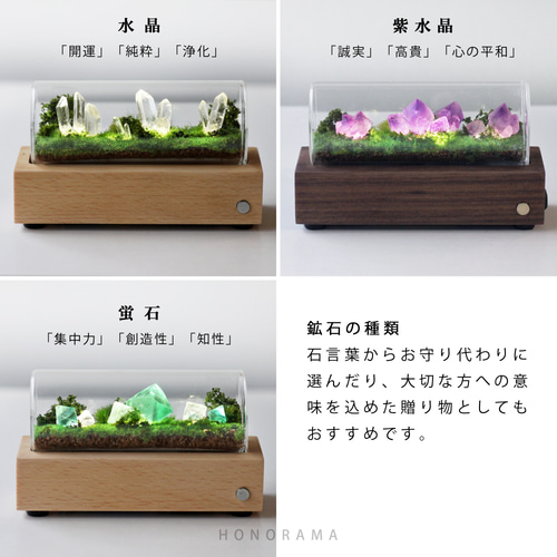 DIOLAMP -ジオランプ- 鉱石輝く草原 ミニチュア 天然石 スタンドライト