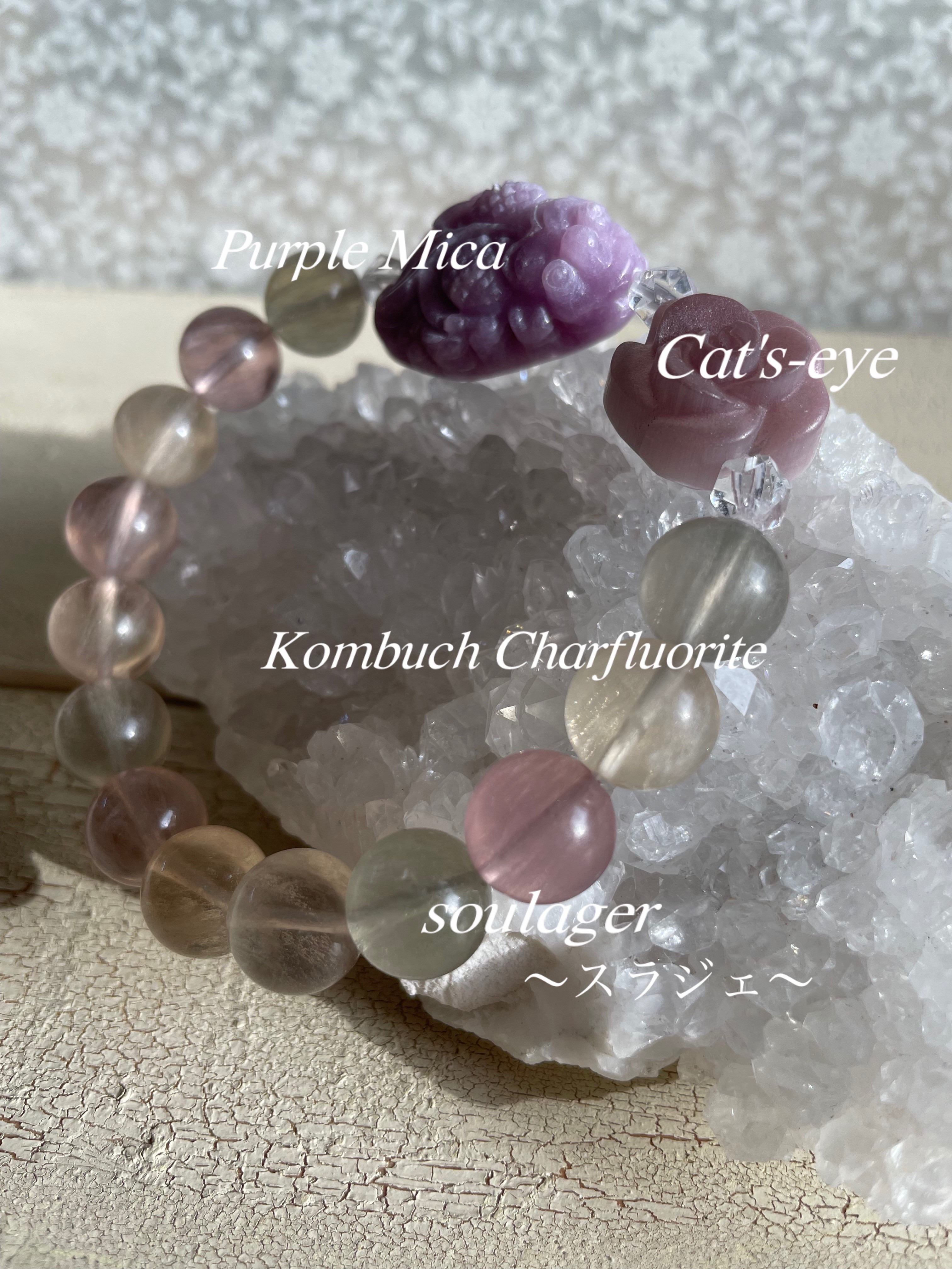 【K69-0127-81】コンブテクスチャーフローライト♡パープルマイカ♡キャッツアイ