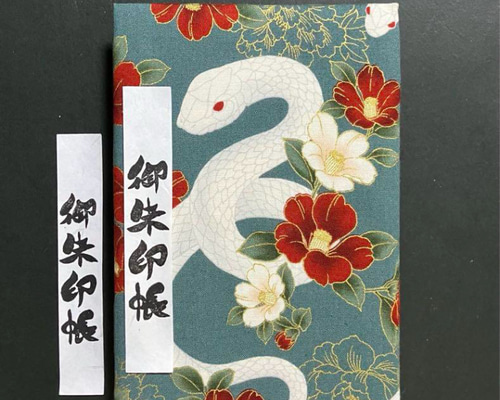 神様御朱印 コンプリート 1770. 御朱印にょろ〜 ＼(^o^)／ 『ー神の化身ー 白蛇』 大判