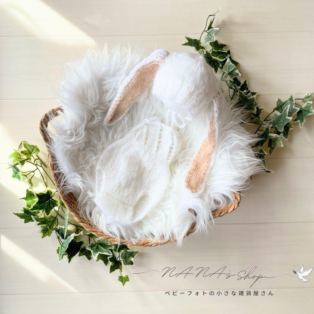 手編み風かごセット【編み込み白うさぎ】♪ニューボーンフォト衣装 小道具 ベビー