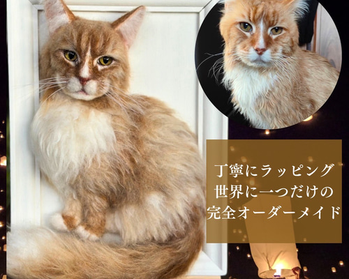 羊毛フェルト猫》 #猫(ねこ)羊毛フェルト オーダー フレーム