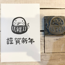 消しゴムはんこ　ヘビだるま 2枚目の画像