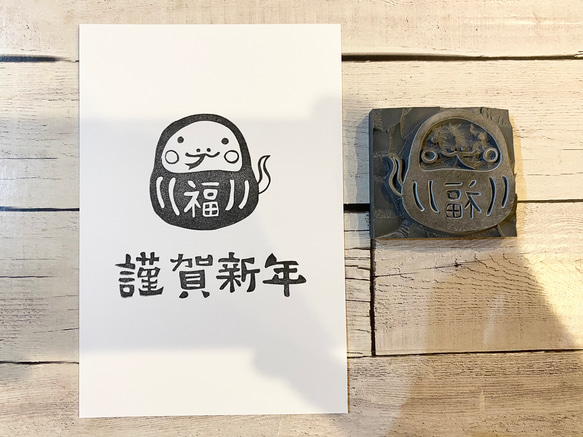 消しゴムはんこ　ヘビだるま 2枚目の画像