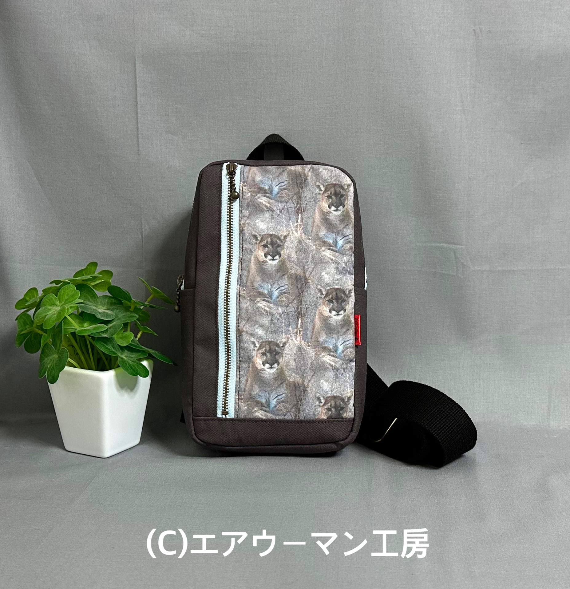 猛獣ピューマ（アメリカライオン）の輸入生地と茶色の１１号帆布で作ったボディバッグ