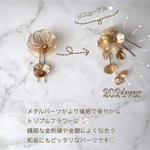 クリアダリアとメタルの髪飾り　金箔付き◆成人式、結婚式、和装髪飾り　振袖や白無垢 ダリア 金箔付き◇成人式、結婚式、和装髪飾り 振袖や白無垢、前