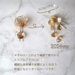 パール胡蝶蘭　金箔付き◆成人式、結婚式、和装髪飾り　振袖や白無垢、前撮り、水引き 3枚目の画像