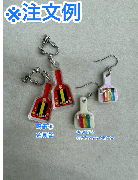 高知　よさこい　鳴子　なるこ　アクセサリー　イヤリング・ピアス 19枚目の画像