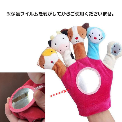 赤ちゃん おもちゃ 0歳 1歳 布絵本 指人形 ハンドパペット 人形劇 動物