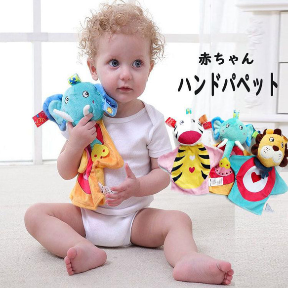 指人形 ハンドパペット 操り人形 赤ちゃん ベビー おもちゃ 手袋