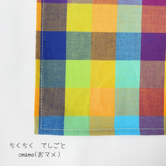 ミニミニ風呂敷 『カラフルなブロックチェック』 ハンカチ 折り紙
