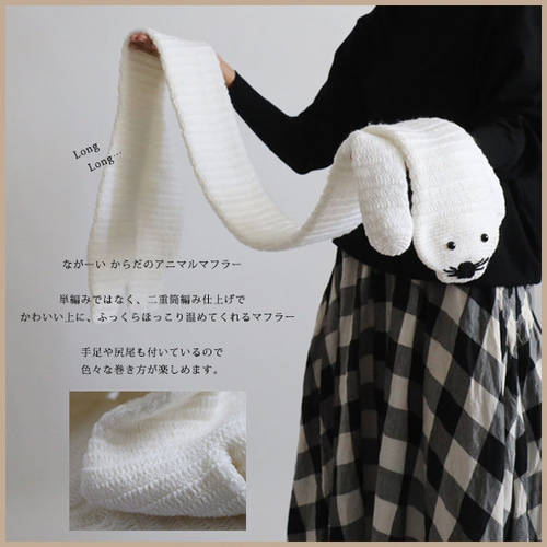 最終SALE 赤ちゃんあざらし アニマル ふわふわ マフラー ロング