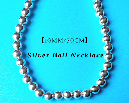91 シルバーボールチェーンネックレス【10mm／50cm】｜ナバホ風