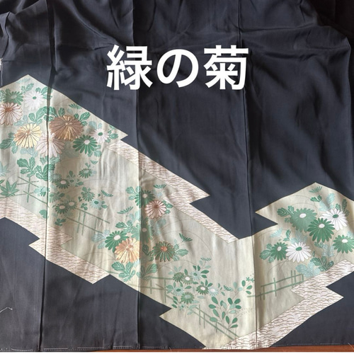 着物リメイクフルオーダー 留袖ワンピース(裏地付き)正絹 着物リメイクフルオーダー 留袖ワンピース(裏地付き)正絹