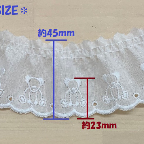 テディベア 綿フリルレース くま オフ白 約45mm巾【1m単位販売