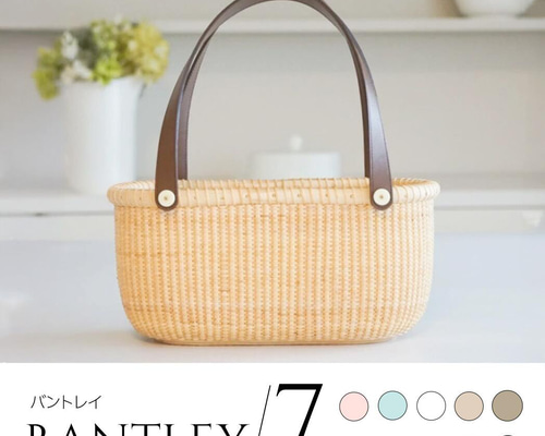 ナンタケットバスケット 夏 バック 全7色】ナンタケットバスケット・バントレイ かごバッグ Nantucket