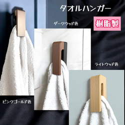 麦穂のティッシュシェルフ タオルホルダーつき タオルハンガー・タオル