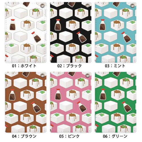 パスケース 定期入れ レディース 豆腐 とうふ 冷ややっこ 冷奴 醤油