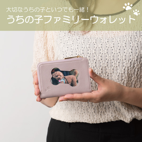 うちの子ファミリーウォレット◇二つ折り財布◇いぬ 愛猫の写真を持ち歩くフレーム付き MJ6184
