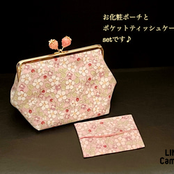 リバティ がま口 のおすすめ人気通販｜Creema(クリーマ) 国内最大の