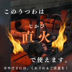直火、冷凍OK！　本格お料理ボウル　再販 4枚目の画像