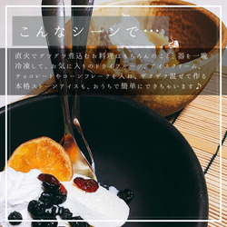 直火、冷凍OK！　本格お料理ボウル　再販 3枚目の画像