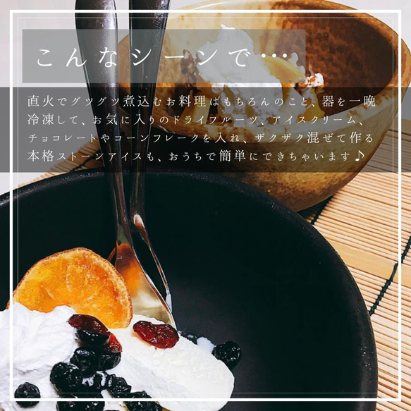 直火、冷凍OK！　本格お料理ボウル　再販 3枚目の画像