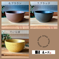 直火、冷凍OK！　本格お料理ボウル　再販 8枚目の画像