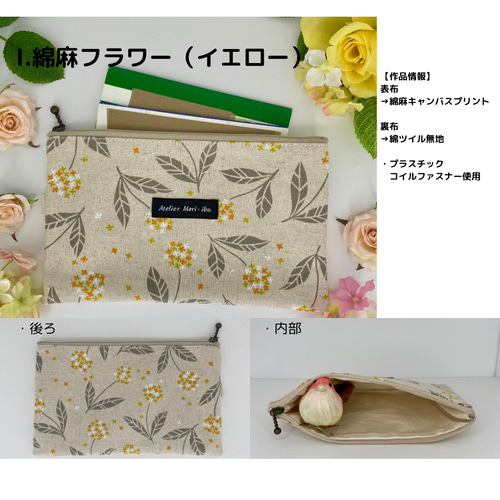 通帳サイズのポーチ【20センチファスナー】＊花柄シリーズ