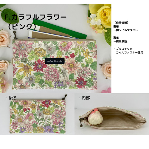 yukiemon 刺繍パウダーフレーク　20㎝ファスナーお財布ポーチ　No.5 yukiemon 刺繍パウダーフレーク 20㎝ファスナーお財布ポーチ No.5