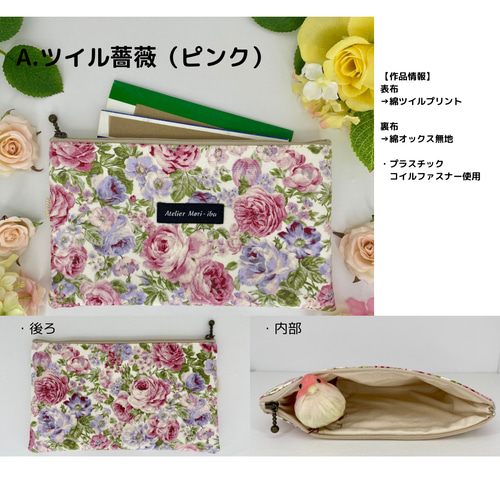 通帳サイズのポーチ【20センチファスナー】＊花柄シリーズ＊ ポーチ