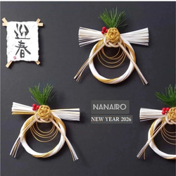 ☆縦横向き変えられる☆迎春・水引細工付き・モダン しめ縄飾り