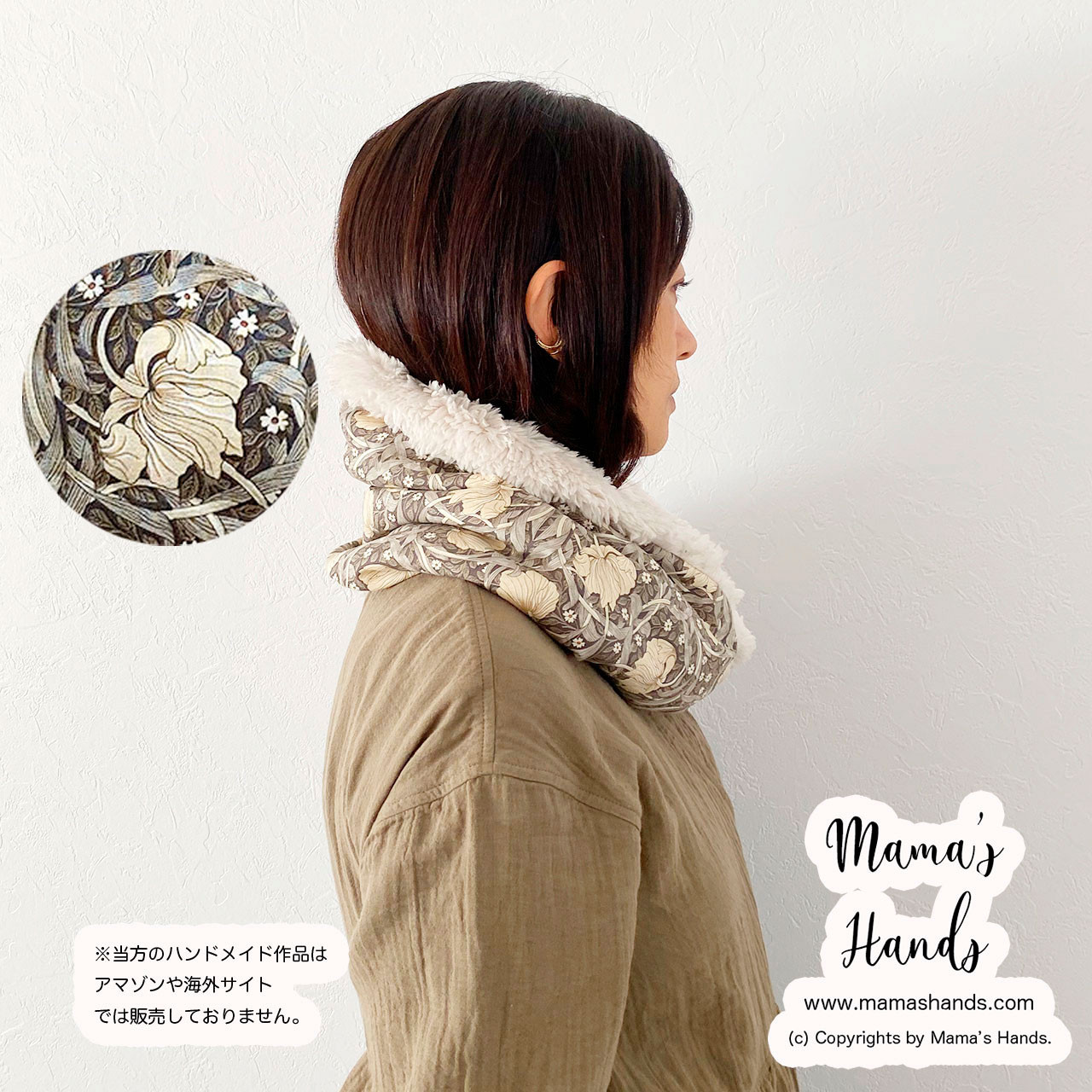 ⭐️2点売れました⭐️《ウィリアムモリス エボニー》ピンパーネル 花柄 クリーム 生成り ねじり スヌード