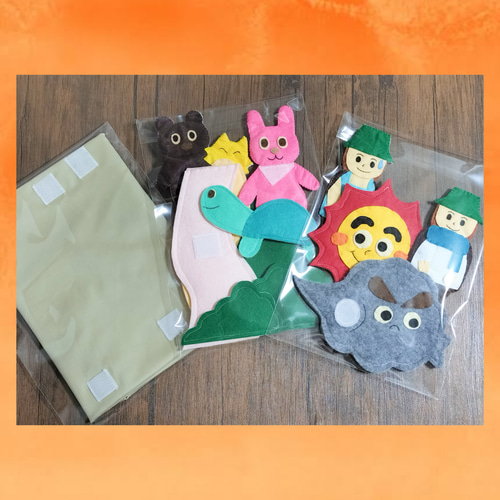 2wayエプロンシアター『北風と太陽』『うさぎとかめ』 おもちゃ・人形