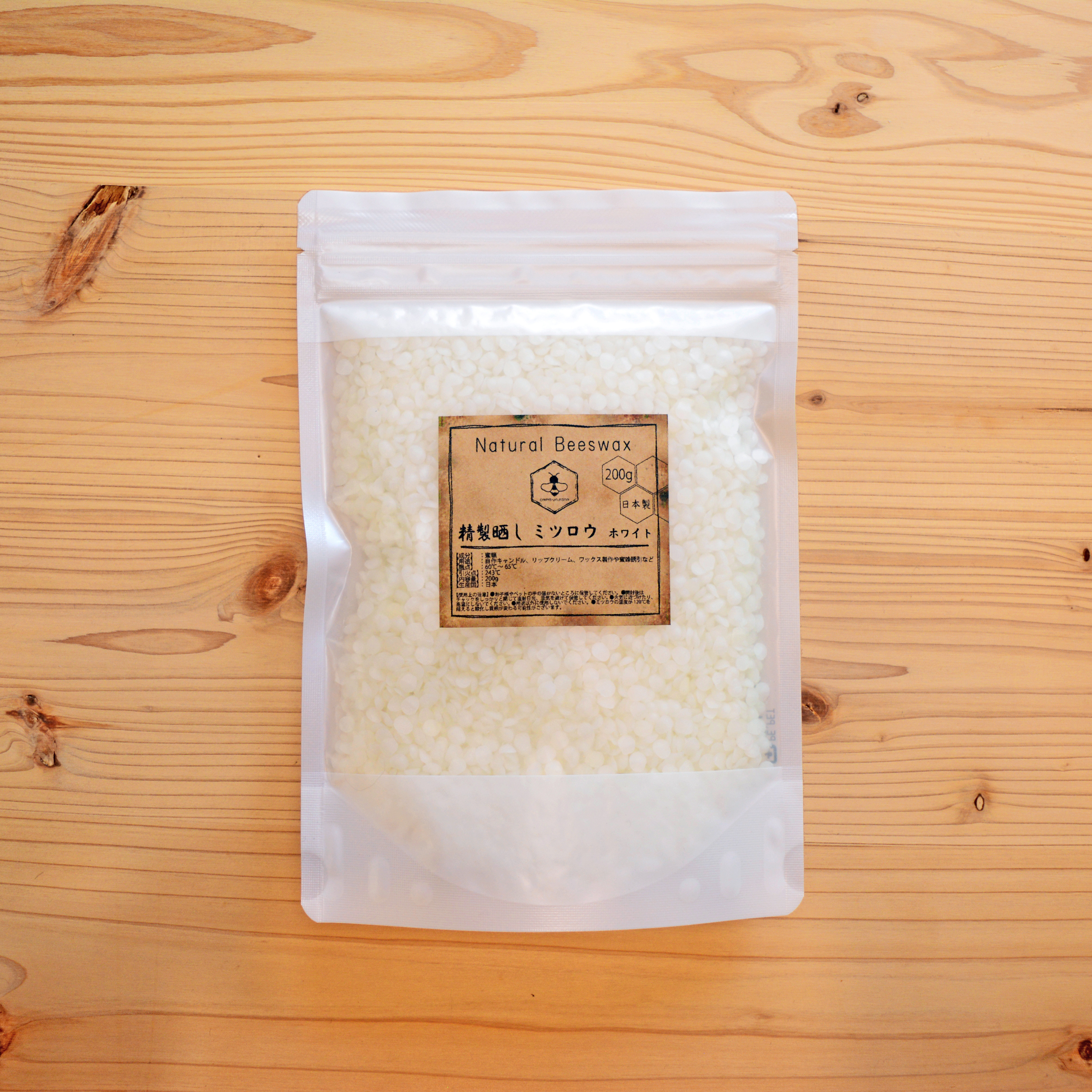 送料無料◇蜜蝋ビーズ 200g 天然100% 精製 ミツロウ ホワイト