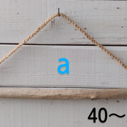 太めの流木 70～80cm (A.B.Dは売り切れました！)各1本ずつでの