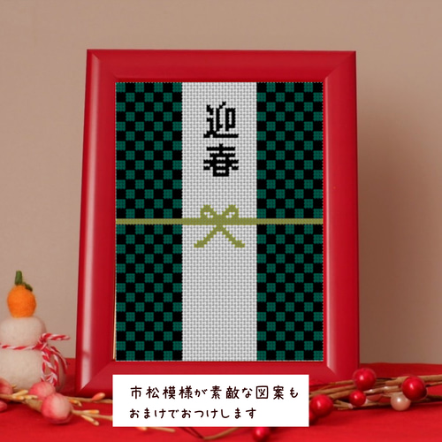 クロスステッチ【完成品】富士山と干支 fit=scale-down,w=1200
