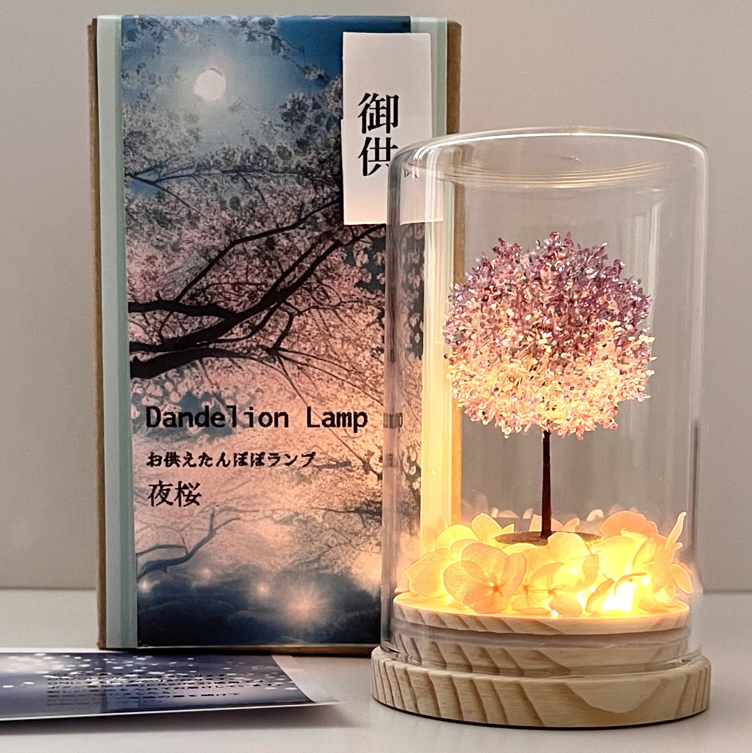 《お供え夜桜ランプ》たんぽぽランプ　綿毛仏花プリザーブドフラワー　仏花　仏事　法要　御供え　供養　仏壇　仏具　春　お彼岸
